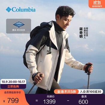 保暖服饰：Columbia 哥伦比亚 蒋奇明同款 情侣冲锋衣 XE3734
