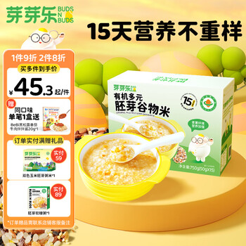 芽芽乐15天不重样3阶宝宝辅食粥米 胚芽米杂粮宝宝粥米50g*15