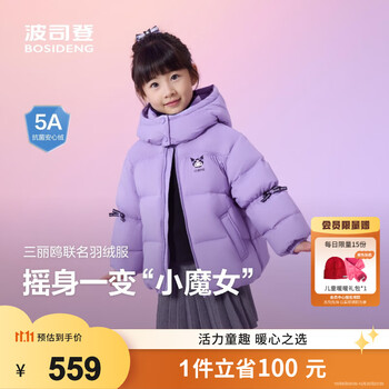 BOSIDENG 波司登 儿童短款连帽羽绒服