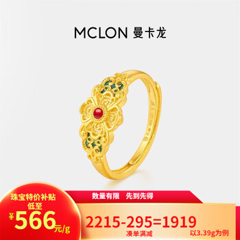 曼卡龙足金黄金戒指赤灵戒指古法活口女款生日新年礼物送女友 约3.43g