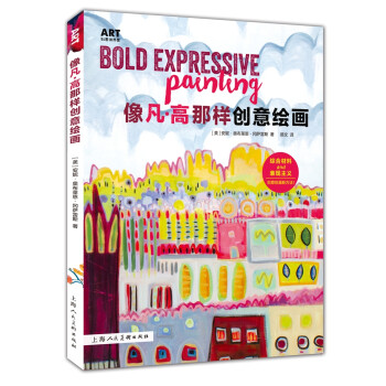 上海人民美术出版社绘画技法商品价格走势及推荐