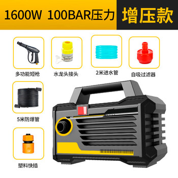 博赫尔高压洗车机家用冲洗水枪喷枪220V大功率强力洗车泵清洁神器 1600W 黑豹升级增压款（7米进出管）