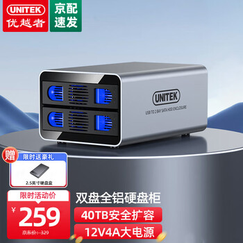优越者硬盘柜双盘位全铝 2.5/3.5英寸USB3.0转SATA串口机械SSD固态移动硬盘柜电脑外置硬盘存储架S308A