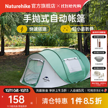 挪客户外 全自动免搭建手抛式自动帐篷 3-4人 CNH22ZP006 青绿色