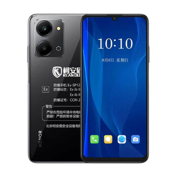 柯安盾 Ex-SP12III 防爆手机化工厂危化品石油天然气燃气8+128GB