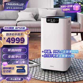 SOLEUSAIR全屋净化空气净化器销量及价格走势分析|空气净化器历史价格在线查询