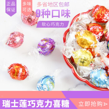 瑞士莲（Lindt） 瑞士进口Lindt Lindor瑞士莲牛奶软心巧克力1000g多口味可选 牛奶口味1000克