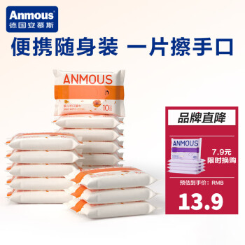 安慕斯（Anmous）婴儿湿巾 新生儿宝宝专用口手湿纸巾金盏花便携小包装柔软加厚 金盏花湿巾 10抽*15包