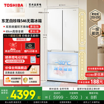 东芝 白珍珠系列 双系统 GR-RF546WI-PM171 风冷多门冰箱 520L 织瑾白