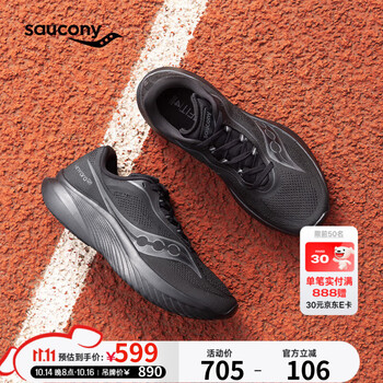 saucony 索康尼 KINVARA菁华15 男子训练跑鞋 S20967-201 黑 40