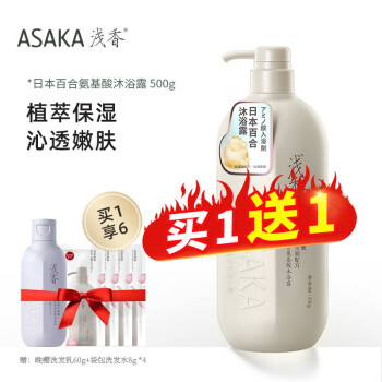 浅香（ASAKA）百合氨基酸沐浴露：价格走势稳定，深受消费者喜爱