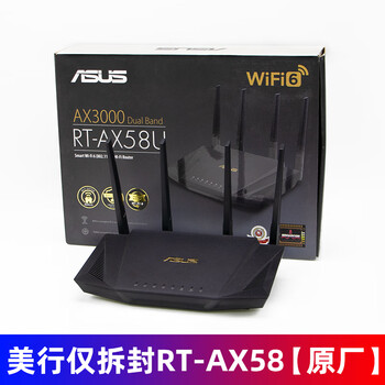 华硕asusrtax58u无线wifi6千兆家用高速电竞路由器ax3000m美版华硕rta