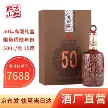 古越龙山绍兴黄酒30年花雕酒 商务用酒 礼盒装 50年收藏级黄酒 500mL 1瓶 礼盒装