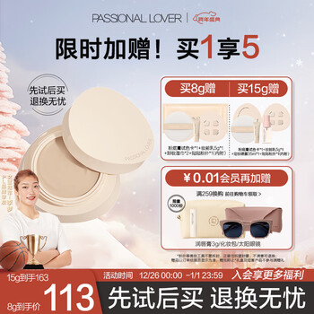 恋火（Passional Lover）/PL看不见粉底膏01象牙白8g持久不易脱妆防水遮瑕膏生日礼物