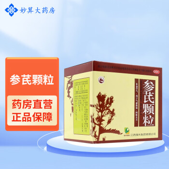 美山牌 参芪颗粒10g*10袋 1盒【约3天量】