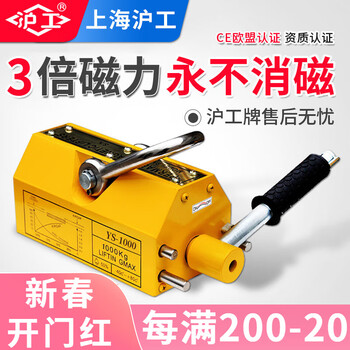沪工 磁力吊具永磁起重器600KG吸盘手动吸铁吊具强力电磁铁起重吊装器 国标加强款2吨