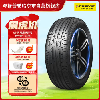 邓禄普（DUNLOP）轮胎/汽车轮胎 235/55R18 100V SP SPORT FM800 适配奥迪A8/RAV4