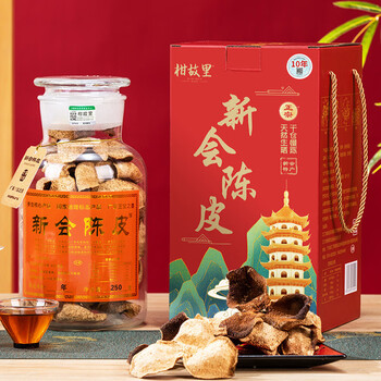 柑故里 正宗新会陈皮干10年广东特产老陈皮泡茶送礼珍藏 10年单瓣陈皮红盒250克1罐