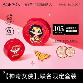 Aekyung Age20's爱敬神奇女侠红版气垫限定礼盒 三色拉花气垫BB霜21#象牙白14g+7g