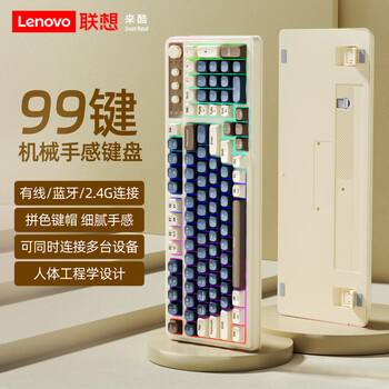 联想(Lenovo)键盘有线/蓝牙/无线三模键盘机械手感键盘99键炫彩RGB灯效电竞游戏办公笔记本电脑键盘 蓝灰色【三模连接+炫彩灯效】RGB 三模