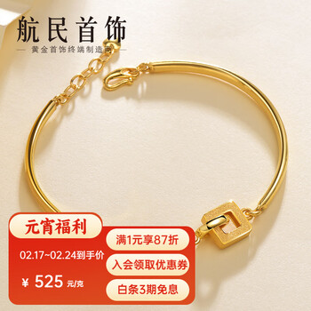 航民首饰 黄金手链女足金999环环相扣手镯链XYA1350工费150元/件 9.13g 15＋2cm 现货