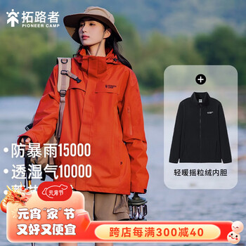 拓路者朱雀冲锋衣三合一女硬壳冬季防风保暖通勤户外登山外套龙年战冲 朱雀红（橘色）-抓绒内胆三合一 XXL