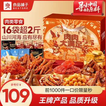 2026年4月26日更新【万能白菜价】的图片 第55张