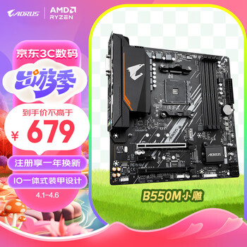 技嘉（GIGABYTE）小雕 B550M AORUS ELITE 主板DDR4支持处理器