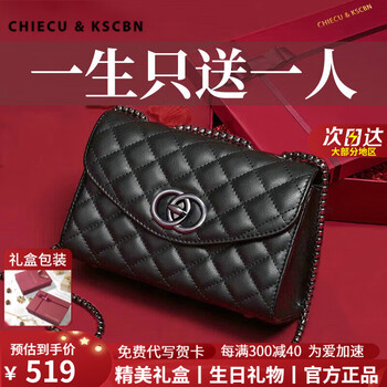 Chiecu Kscbn轻奢包包女包牛皮链条斜挎单肩包三八妇女神节生日礼物送老婆女友 黑色【精美礼盒装】