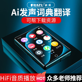 锐族（RUIZU） M7 X触摸屏mp3随身听学生版小型便携式mp4可插卡音乐视频播放器外放mp5 16G 蓝牙外放X屏版【2.8英寸】