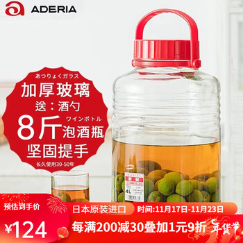 阿德利亚（ADERIA）日本进口石塚硝子泡酒容器玻璃泡酒专用瓶青梅泡酒瓶酒坛密封酒罐 4L红盖泡酒泡菜瓶（8斤装）