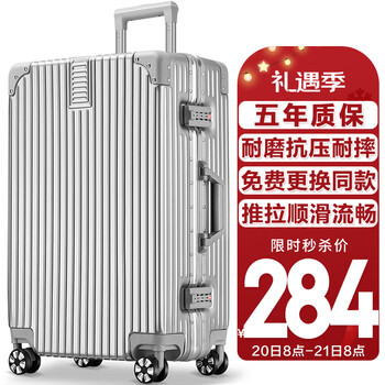 梵地亚行李箱男铝框28英寸拉杆箱大容量旅行箱飞机密码箱女商务皮箱子银