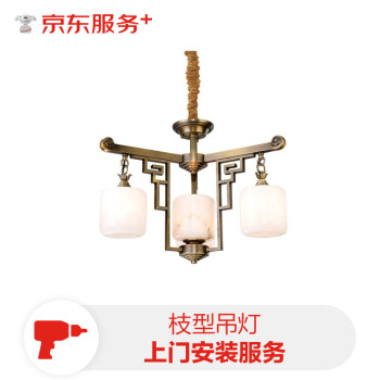 如何选择合适的大气枝型吊灯?查看价格趋势和专业安装服务,打造理想家居!