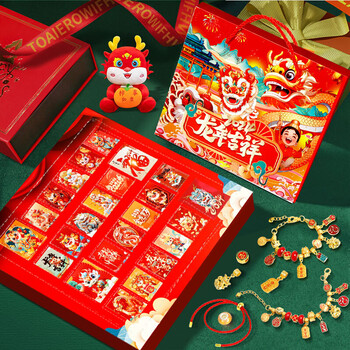 新年生日礼物10岁饰盒春节过年玩具6女童女生e2基础款龙年限定手链