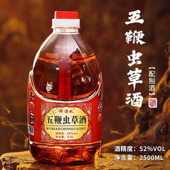 五鞭虫草酒52度大桶装纯粮食酒泡制枸杞酒虫草酒散装白酒配料18年纯粮