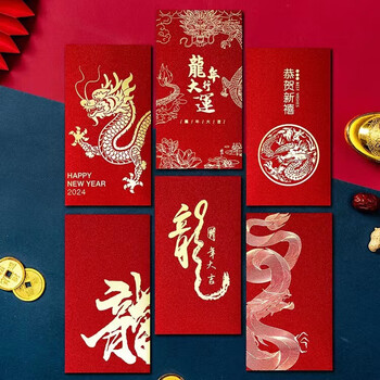 文枝旅行装备 2024年龙年新年红包大吉大利春节过年送礼拜年红包 12个装