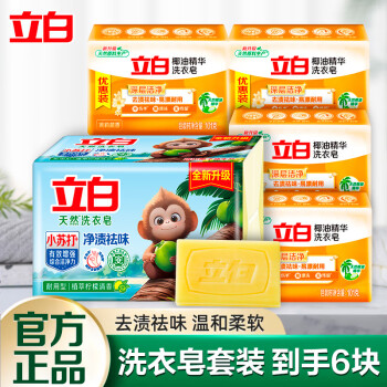 2024年8月28日更新【万能白菜价】的图片 第16张