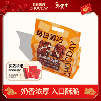 每日黑巧海盐芝士玉米脆240g 分享装(20g*12包) 巧克力休闲零食  新年礼物