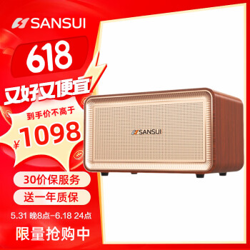 山水（SANSUI）A5家庭高音质无线蓝牙音箱低音炮立体环绕卧室书架桌面迷你音响客厅手机电脑音乐播放器2024新款 A5木纹色HIFI2.1声道+重低音调节