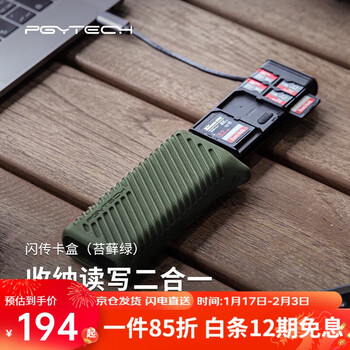 PGYTECH多功能读卡器内存卡收纳盒USB3.1高速传输SD/TF手机电脑相机Type-c多合一蒲公英闪存卡盒 苔藓绿