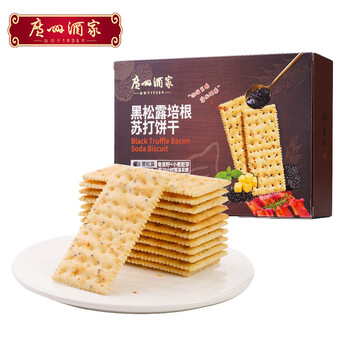 广州酒家利口福 黑松露培根苏打饼干580g 广州特产休闲零食黄油奇亚籽苏打饼送礼