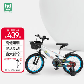 小龙哈彼（Happy dino）儿童自行车 男女款 小孩单车18寸山地越野车LB1876-8017W 18寸