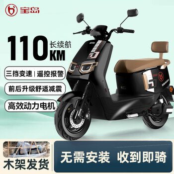移动端、京东百亿补贴：宝岛电动车 BODO 宝岛电动摩托车1200W大功率骑士黑/前置油压碟刹/防爆真空胎 裸车无电池