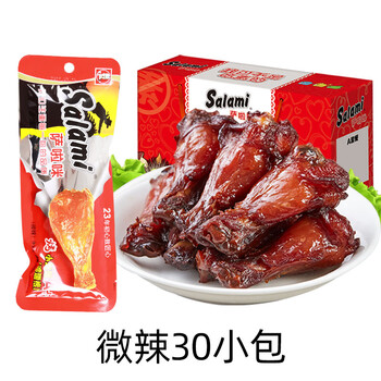 萨啦咪小鸡腿礼盒装温州特产萨拉咪烤制既食熟食小吃零食a辣味30小包
