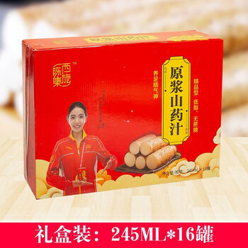 南美豹山东菏泽定陶陈集特产山药汁山药铁棍山药饮料节日送礼礼盒16罐