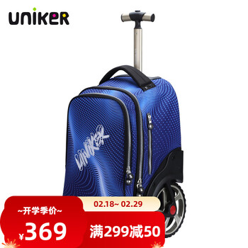 uniker初高中小学生可爬楼大轮子潮流拉杆书包旅行包女箱包男行李包送礼 微波13194T1（不能背）