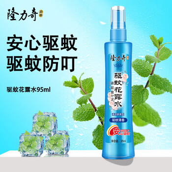 隆力奇(LONGRICH)驱蚊花露水(喷雾型)安心避蚊驱蚊香气幽雅清新蚊不叮企业团购 驱蚊花露水95ml