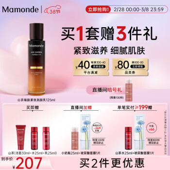 梦妆山茶臻颜紧致润颜乳125ml淡化细纹抗皱补水保湿护肤品生日礼物女