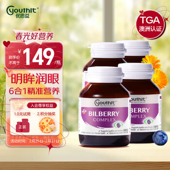 YOUTHIT优思益蓝莓护眼胶囊 叶黄素 缓解视疲劳 60粒/瓶*4瓶装