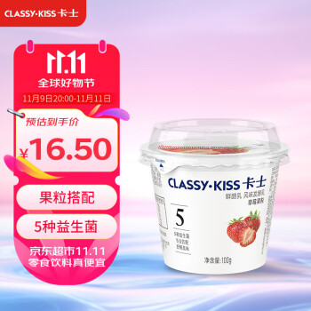 卡士（CLASSY.KISS）【全程冷链】草莓果粒鲜酪乳100g*6杯 低温酸奶 风味发酵乳